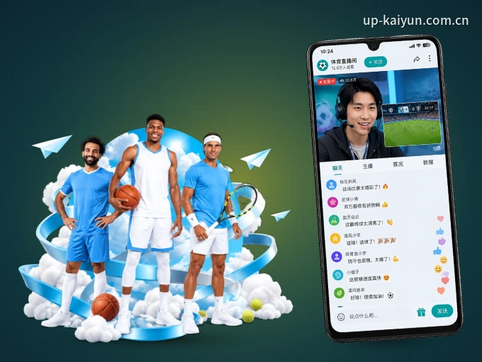 随时随地掌上观赛，尽在开云 APP